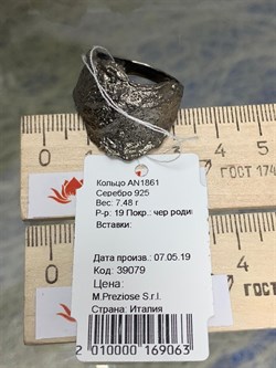 *Кольцо р.19 арт. AN1861-063 вес 7,48 г - фото 197088 *Кольцо р.19 арт. AN1861-063 вес 7,48 г - фото 197088