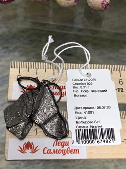 *Серьги арт. OR2055-821 вес 8,31 г - фото 197135 *Серьги арт. OR2055-821 вес 8,31 г - фото 197135