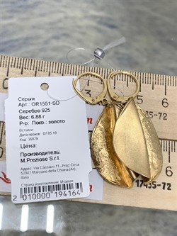 *Серьги арт. OR1551-SD-164 вес 6,88 г - фото 197163 *Серьги арт. OR1551-SD-164 вес 6,88 г - фото 197163