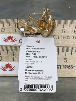 *Серьги арт. OR0861N-P-003 вес 7,44 г - фото 197190 *Серьги арт. OR0861N-P-003 вес 7,44 г - фото 197190