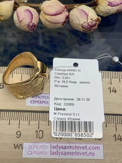 *Кольцо р.16,5 арт. AN861-N-502 вес 5,64 г - фото 197222 *Кольцо р.16,5 арт. AN861-N-502 вес 5,64 г - фото 197222