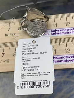 *Кольцо р.16,5 арт. AN861-N-738 вес 5,47 г - фото 197250 *Кольцо р.16,5 арт. AN861-N-738 вес 5,47 г - фото 197250