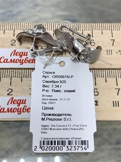 *Серьги арт. OR0861N-P-754 вес 7,34 г - фото 197259 *Серьги арт. OR0861N-P-754 вес 7,34 г - фото 197259