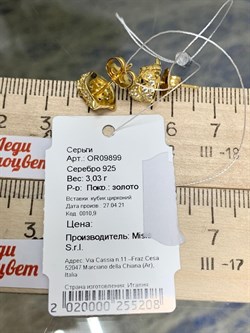 *Серьги Пусеты Тигры Фианит арт. OR09899-208 вес 3,03 г - фото 197362 *Серьги Пусеты Тигры Фианит арт. OR09899-208 вес 3,03 г - фото 197362