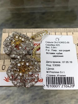 *Серьги Белый Фианит арт. ORFIOREG-BI-420 вес 5,84 г - фото 197390 *Серьги Белый Фианит арт. ORFIOREG-BI-420 вес 5,84 г - фото 197390