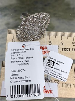 *Кольцо р.17 Белый Фианит арт. ANOVALEG-164 вес 4,81 г - фото 197423