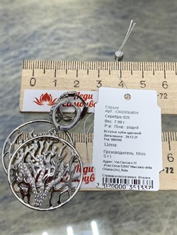 *Серьги Конго Белый Фианит арт. OR09964RH-337 вес 7,98 г - фото 197456 *Серьги Конго Белый Фианит арт. OR09964RH-337 вес 7,98 г - фото 197456