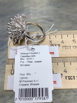 *Кольцо р.17,5 арт. FANRIC1-581 вес 16,81 г - фото 197467 *Кольцо р.17,5 арт. FANRIC1-581 вес 16,81 г - фото 197467