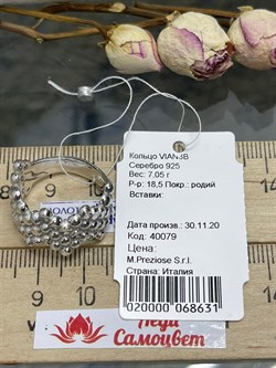 *Кольцо р.18,5 арт. VIAN3B-631 вес 7,05 г - фото 197489