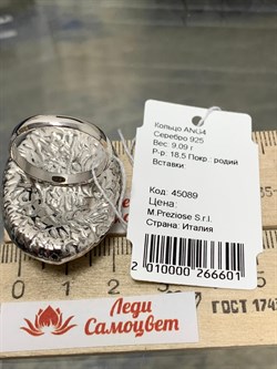 *Кольцо р.18,5 арт. ANG4-601 вес 9,09 г - фото 197559 *Кольцо р.18,5 арт. ANG4-601 вес 9,09 г - фото 197559