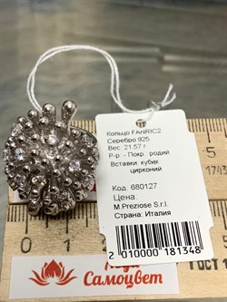 *Кольцо р.17,25 Белый Фианит арт. FANRIC2-348 вес 21,57 г - фото 197570