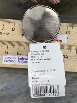 *Кольцо р.16,5 арт. SLALAN1-573 вес 4,17 г - фото 197676 *Кольцо р.16,5 арт. SLALAN1-573 вес 4,17 г - фото 197676