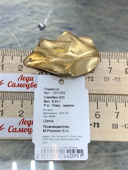 *Подвеска арт. CD1203-951 вес 8,91 г - фото 197708 *Подвеска арт. CD1203-951 вес 8,91 г - фото 197708