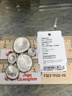 *Подвеска арт. CD2192-867 вес 7,4 г - фото 197750 *Подвеска арт. CD2192-867 вес 7,4 г - фото 197750