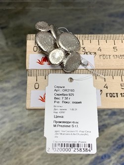 *Серьги арт. OR2193-384 вес 7,38 г - фото 197771 *Серьги арт. OR2193-384 вес 7,38 г - фото 197771