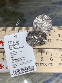 *Серьги арт. OR2227-970 вес 7,87 г - фото 197832 *Серьги арт. OR2227-970 вес 7,87 г - фото 197832