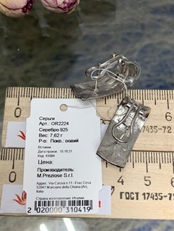 *Серьги арт. OR2224-419 вес 7,62 г - фото 197855 *Серьги арт. OR2224-419 вес 7,62 г - фото 197855