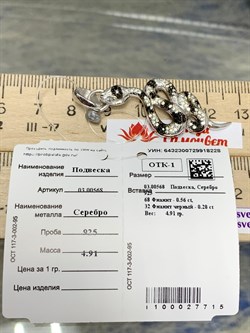 *Подвеска Змейка Фианит арт. 03.00568-228 вес 4,91 г - фото 197989 *Подвеска Змейка Фианит арт. 03.00568-228 вес 4,91 г - фото 197989