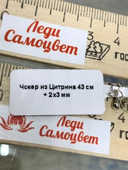 Бусы р.43-46 д.2-3 Цитрин Бразилия арт: 089549-3 - фото 198069 Бусы р.43-46 д.2-3 Цитрин Бразилия арт: 089549-3 - фото 198069