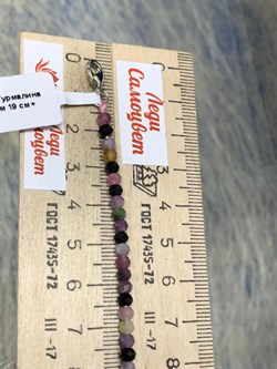 *Браслет р.19-24 д.3-4 Турмалин Микс Бразилия арт: 089553-19р-3 - фото 198082