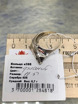 *Кольцо р.18,5 Акула Фианит арт. 398-818 Вес 6,7 г - фото 198156 *Кольцо р.18,5 Акула Фианит арт. 398-818 Вес 6,7 г - фото 198156