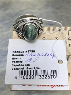 *Кольцо р.19,5 Серафинит арт. 1756-670 Вес 7,34 г - фото 198165 *Кольцо р.19,5 Серафинит арт. 1756-670 Вес 7,34 г - фото 198165