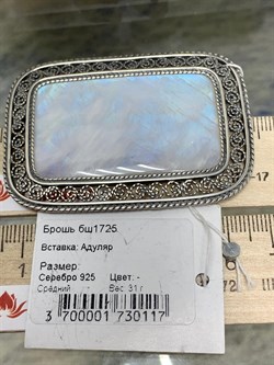 *Брошь Адуляр Индия арт. 1725-117 Вес 31 г - фото 198172