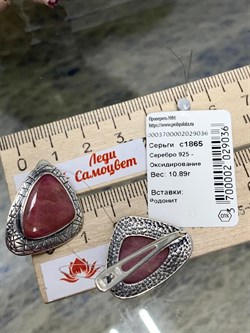 *Серьги Родонит Урал арт. 1865-036 Вес 10,89 г - фото 198210