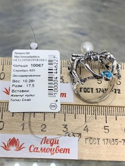 *Кольцо р.17,5 Белый Жемчуг арт. к10067-663 вес 10,28 г - фото 198224 *Кольцо р.17,5 Белый Жемчуг арт. к10067-663 вес 10,28 г - фото 198224