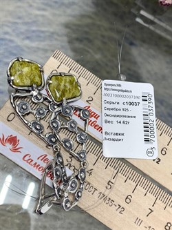 *Серьги Лизардит Урал арт. 10037-390 Вес 14,62 г - фото 198256 *Серьги Лизардит Урал арт. 10037-390 Вес 14,62 г - фото 198256