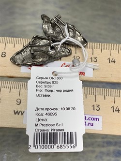 *Серьги арт. OR1860-556 вес 9,59 г - фото 198296 *Серьги арт. OR1860-556 вес 9,59 г - фото 198296