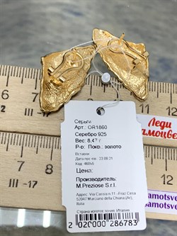 *Серьги арт. OR1860-783 вес 8,47 г - фото 198300 *Серьги арт. OR1860-783 вес 8,47 г - фото 198300