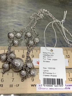 *Колье р.45 Шары арт. FCL1PL-195 вес 18,61 г - фото 198306