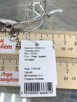*Браслет р.16-19 арт. BR861-N-814, вес 14,99 г - фото 198330 *Браслет р.16-19 арт. BR861-N-814, вес 14,99 г - фото 198330
