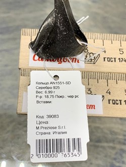 *Кольцо р.18,75 арт. AN1551-SD-345 вес 6,99 г - фото 198336