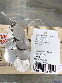 *Серьги Пусеты арт. CVOR11-RH-082 вес 5,32 г - фото 198395 *Серьги Пусеты арт. CVOR11-RH-082 вес 5,32 г - фото 198395