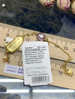 *Браслет р.16,5-20 Жемчуг, Фианит Облачка арт. RB-B345-2-X-L-PN-X-W-467 (вес 4 г) - фото 198437