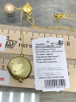 *Колье р.45 Жемчуг Фианит Облачка арт. RB-N359-3-X-L-PN-X-W-502 (вес 6,07 г) - фото 198463 *Колье р.45 Жемчуг Фианит Облачка арт. RB-N359-3-X-L-PN-X-W-502 (вес 6,07 г) - фото 198463