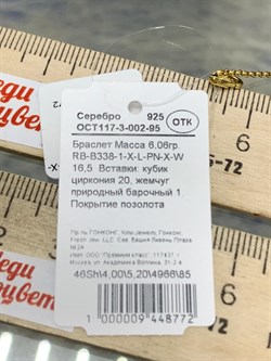 *Браслет р.16,5-19 Жемчуг Фианит Облачка арт. RB-B338-1-X-L-PN-X-W-772 (вес 6,06 г) - фото 198482 *Браслет р.16,5-19 Жемчуг Фианит Облачка арт. RB-B338-1-X-L-PN-X-W-772 (вес 6,06 г) - фото 198482