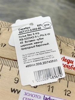 *Колье р.45 Жемчуг Фианит Облачка арт. RB-N00342-X-L-PN-X-W-674 (вес 9,4 г) - фото 198519 *Колье р.45 Жемчуг Фианит Облачка арт. RB-N00342-X-L-PN-X-W-674 (вес 9,4 г) - фото 198519