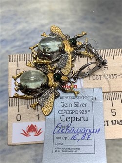 *Серьги Мотыльки Аквамарин Забайкалье Арт 49421 Вес 16,87 г - фото 198553