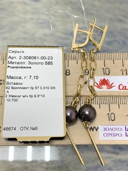 *Серьги Черный Жемчуг Морской д.9,5-10 цв Лимонное арт 2-308061-00-23-747 вес 7,1 г - фото 198627 *Серьги Черный Жемчуг Морской д.9,5-10 цв Лимонное арт 2-308061-00-23-747 вес 7,1 г - фото 198627