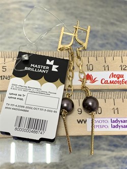 *Серьги Черный Жемчуг Морской д.9,5-10 цв Лимонное арт 2-308061-00-23-747 вес 7,1 г - фото 198628 *Серьги Черный Жемчуг Морской д.9,5-10 цв Лимонное арт 2-308061-00-23-747 вес 7,1 г - фото 198628