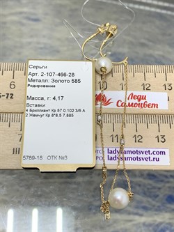 *Пусеты Белый Жемчуг д.8-8,5 цв Лимонное арт 2-107-466-28-892 вес 4,17 г - фото 198637 *Пусеты Белый Жемчуг д.8-8,5 цв Лимонное арт 2-107-466-28-892 вес 4,17 г - фото 198637