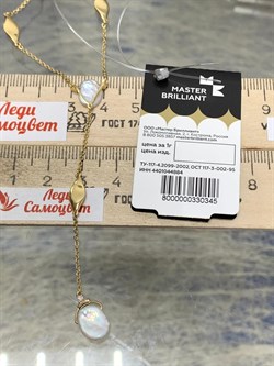 *Колье р.45-50 Белый Жемчуг Барокко цв Лимонное арт. 6-360443-00-28-345 вес 6,31 г - фото 198648 *Колье р.45-50 Белый Жемчуг Барокко цв Лимонное арт. 6-360443-00-28-345 вес 6,31 г - фото 198648