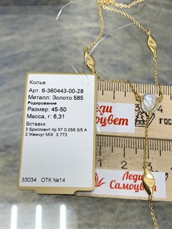 *Колье р.45-50 Белый Жемчуг Барокко цв Лимонное арт. 6-360443-00-28-345 вес 6,31 г - фото 198649 *Колье р.45-50 Белый Жемчуг Барокко цв Лимонное арт. 6-360443-00-28-345 вес 6,31 г - фото 198649