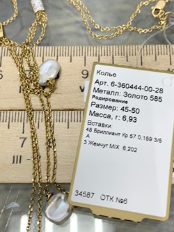 *Колье 45-50 Белый Жемчуг Барокко цв Лимонное 6-360444-00-28-874 вес 6,93 г - фото 198666 *Колье 45-50 Белый Жемчуг Барокко цв Лимонное 6-360444-00-28-874 вес 6,93 г - фото 198666