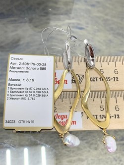 *Серьги Белый Жемчуг Барокко цв. Лимонное арт. 2-508179-00-28-238 вес 8,16 г - фото 198687 *Серьги Белый Жемчуг Барокко цв. Лимонное арт. 2-508179-00-28-238 вес 8,16 г - фото 198687