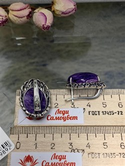 *Серьги Брусничка Чароит арт. 1717-892 Вес 13,05 г - фото 198721
