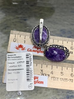 *Серьги Брусничка Чароит арт. 1717-892 Вес 13,05 г - фото 198725